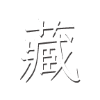 網(wǎng)站建設(shè)解決方案